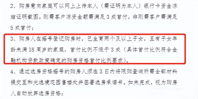 离婚三年内买房新规，突发取消2年限制