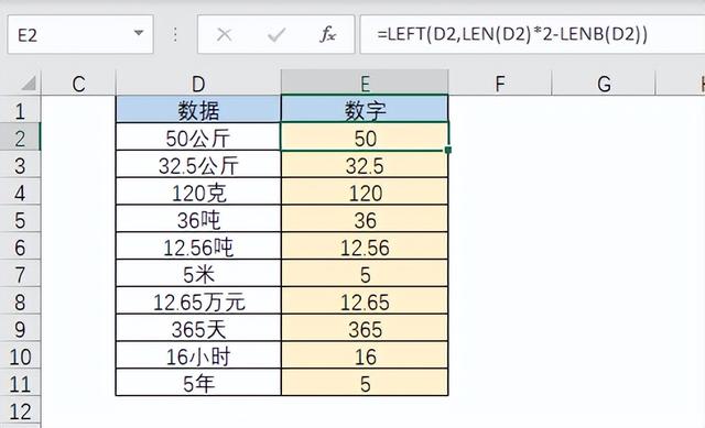 excel 文本函数，Excel中常用的文本函数