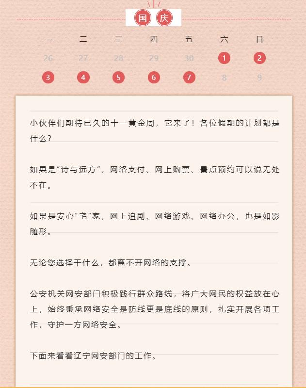 危险的wifi，国家网络安全教育日ppt（千万别用Wi-Fi万能钥匙）