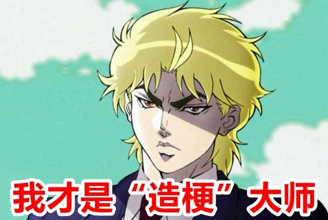 jojo名场面，动漫中玩jojo梗的名场面