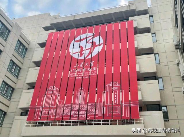 山东大学八个校区都在哪，山东大学布局章丘新校区