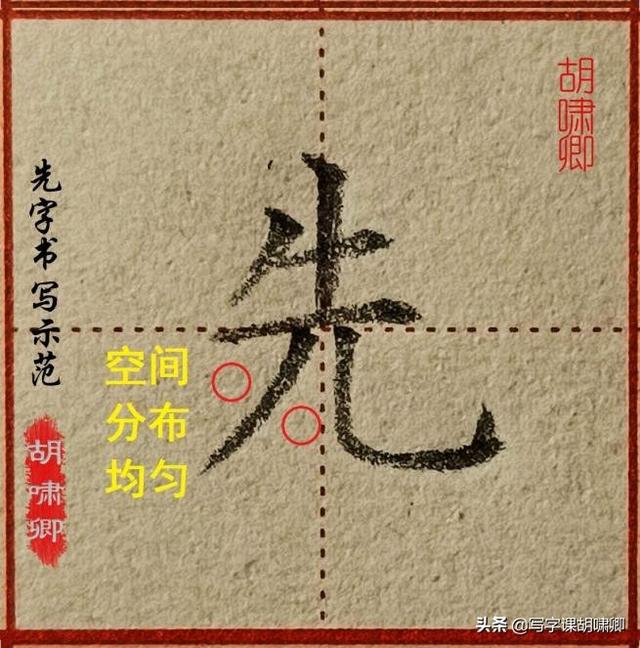 字怎么写好看又快，怎么快速写好字又好看（写字又快又好看，从这里开始）