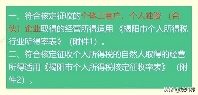 个体户要缴纳多少个税，个税最低0.66月1日起开始执行