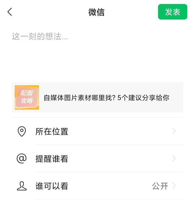 公众号封面制作，怎么制作公众号封面图（再也不用为“打开率”发愁了）