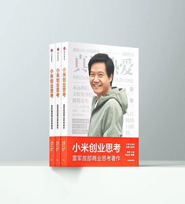 小米发展历程中的大事件，小米的12年发展历程