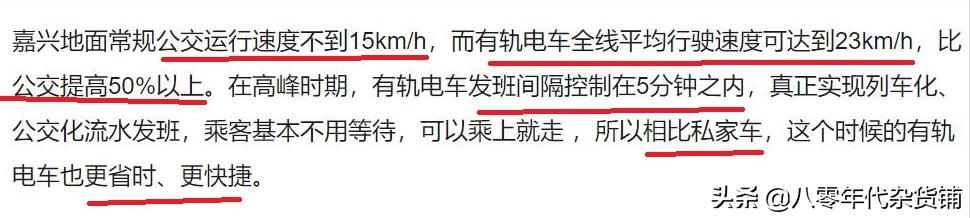黄石有轨电车最新消息，湖北黄石有轨电车对比地铁