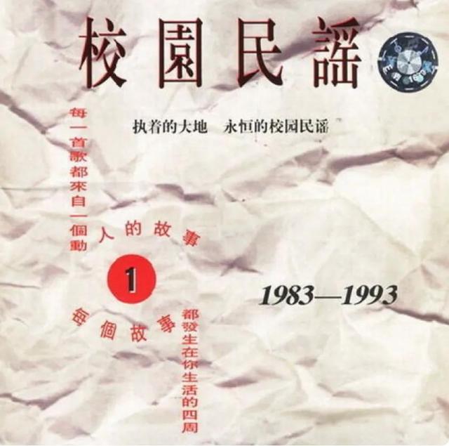 十大民谣合集，经典之经典民谣合集