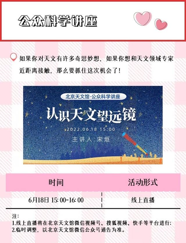 北京天文馆参观攻略，北京天文馆游玩路线（<七>——游北京天文馆、国家大剧院）