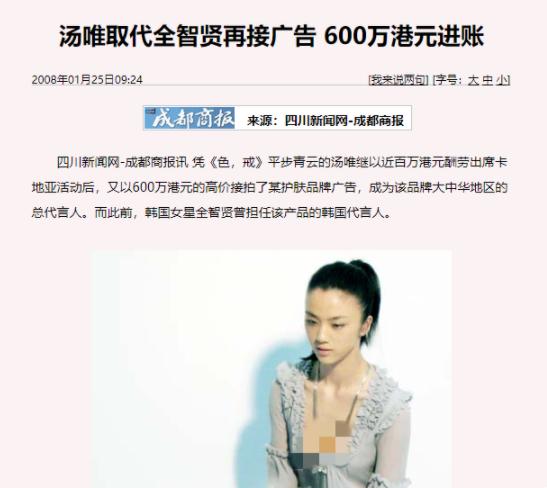 汤唯电影盘点，艺术献身汤唯与梁朝伟李安合作