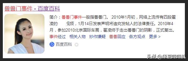 翟凌现在的老公，遭前男友杨迪报复后