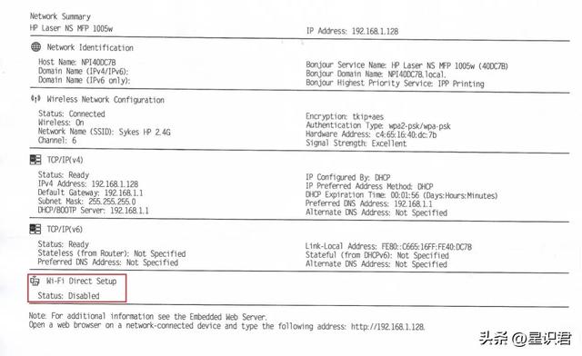 怎样获取惠普打印机wifi密码，惠普打印机无线密码怎么获取