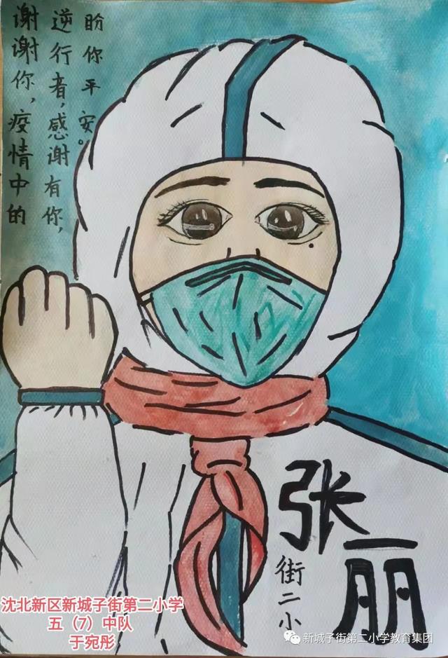 我爱红领巾我爱少先队绘画过程，新城子街第二小绘画作品入选沈阳少先队红领巾致敬英雄大白活动