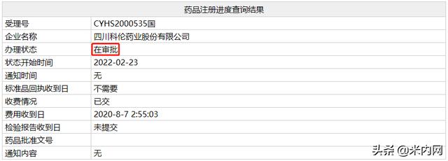 科伦糖尿病(科伦主要治疗什么病)
