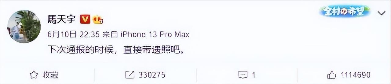 马天宇多年之后，马天宇他会爱自己的脸吗