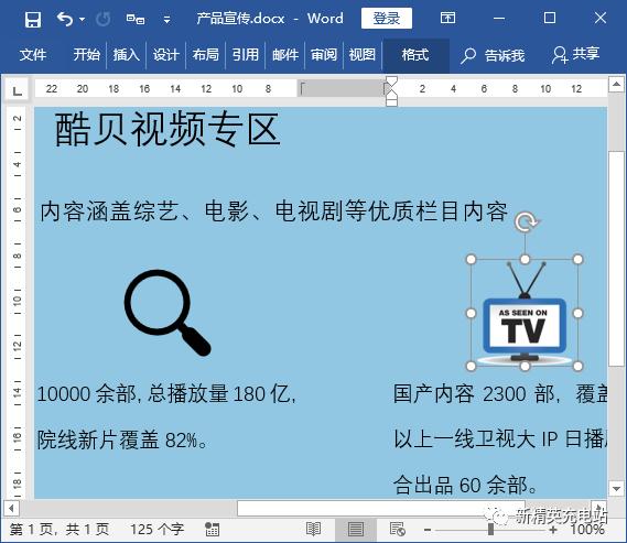 word文档如何做图标，word结构图快速绘制技巧