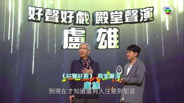 周星驰十大丑配角，周星驰御用配角卢雄病逝