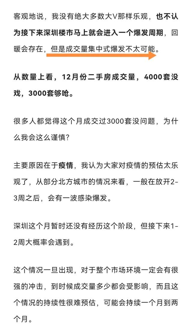 深圳楼市大降价就此跌落神坛了吗，业主开启降价卖房潮