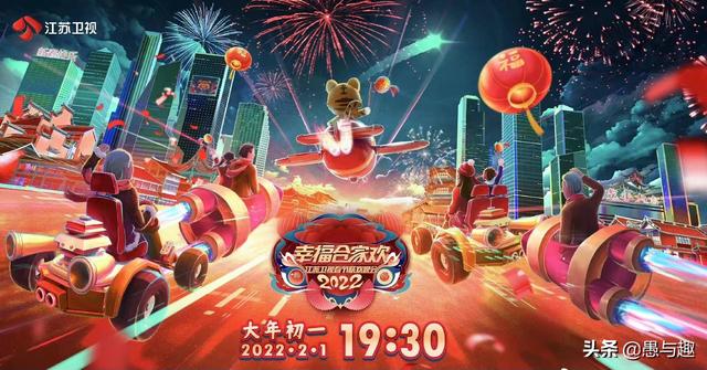 2022年各卫视春晚名单，10大卫视的2022年春晚