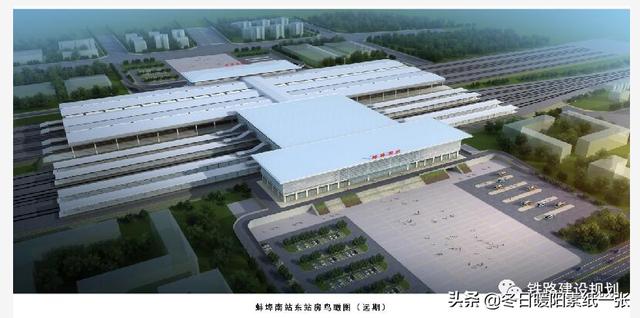 蚌埠南站最新运行图，6万平米10台22线蚌埠南站拟进行扩建