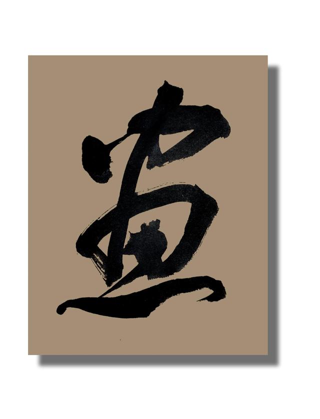 47幅书法作品，书法作品书画