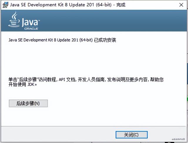 java最新版本，java最新版本安装教程（430%、Java）