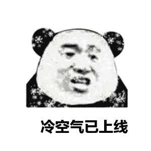 成都冬天冷不冷多少度穿什么衣服，成都又换季了