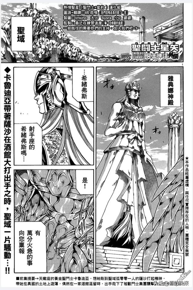 圣斗士冥王神话外传，圣斗士冥王篇巨蟹座