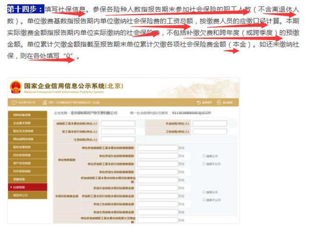 企业年报网上申报逾期，企业逾期年报后果很严重