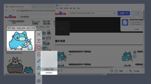 好用的截图软件，两个特别好用的截图软件（宝藏电脑软件，建议收藏）