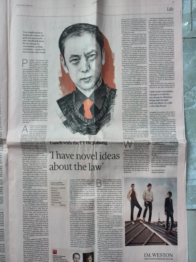 何家弘教授的声明，我学英语的秘诀