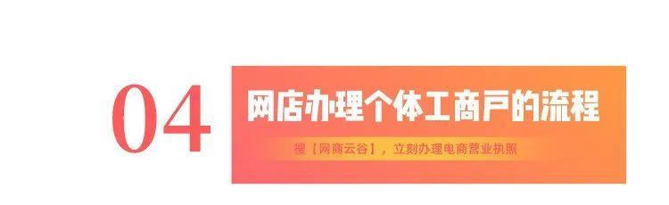 开抖音小店个体营业执照如何办理，有营业执照就可以了吗