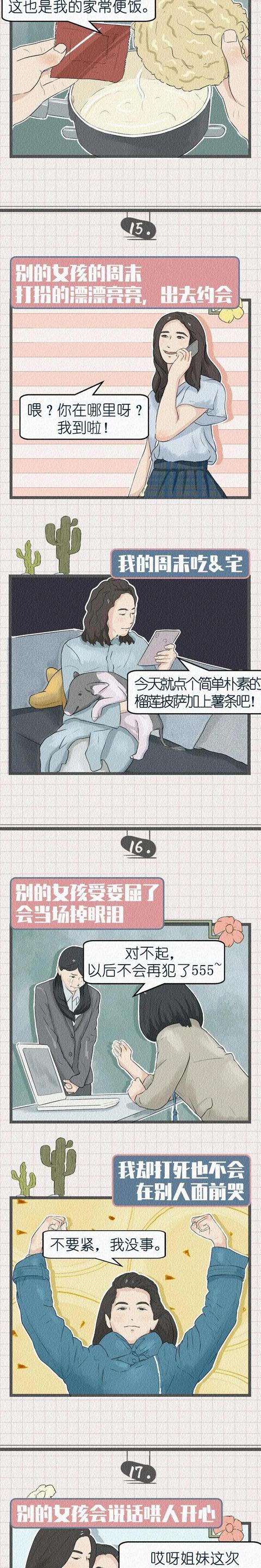 女神和女汉子的区别，“女神”VS“女汉子”哪个受欢迎