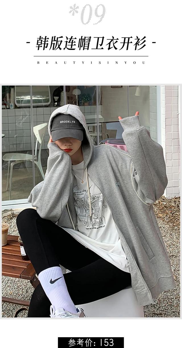 秋冬长款卫衣怎么搭配好看，长款卫衣下面别配小脚裤