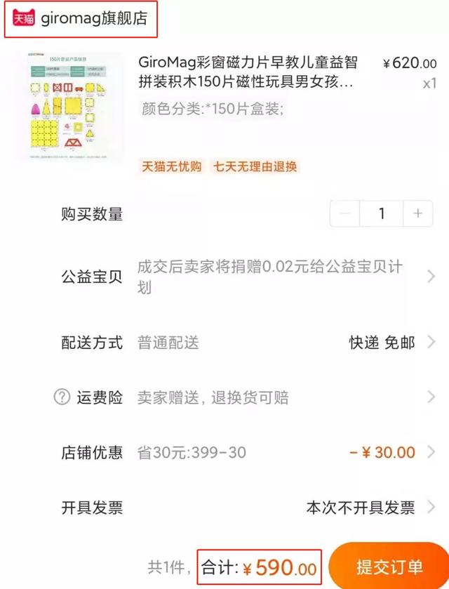 磁力片买多少片的合适，磁力片测评究竟该买哪种