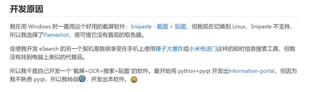 好用的截图软件，两个特别好用的截图软件（宝藏电脑软件，建议收藏）