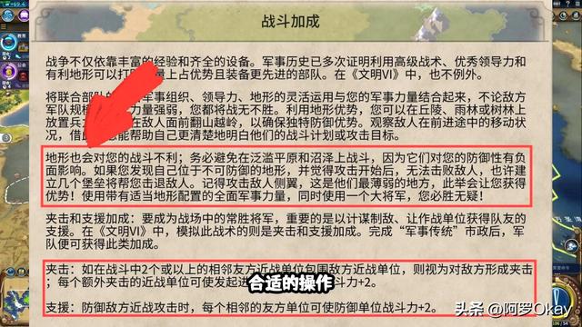 文明6  战斗技巧，文明6新手攻略