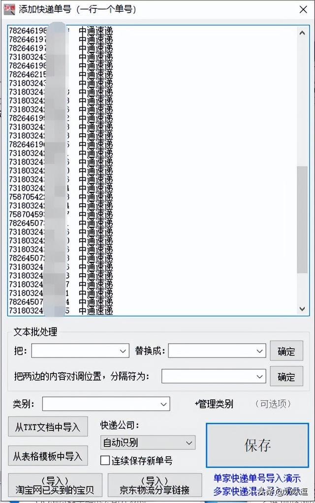 怎么查自己快递物流信息，教你查看自己的物流信息