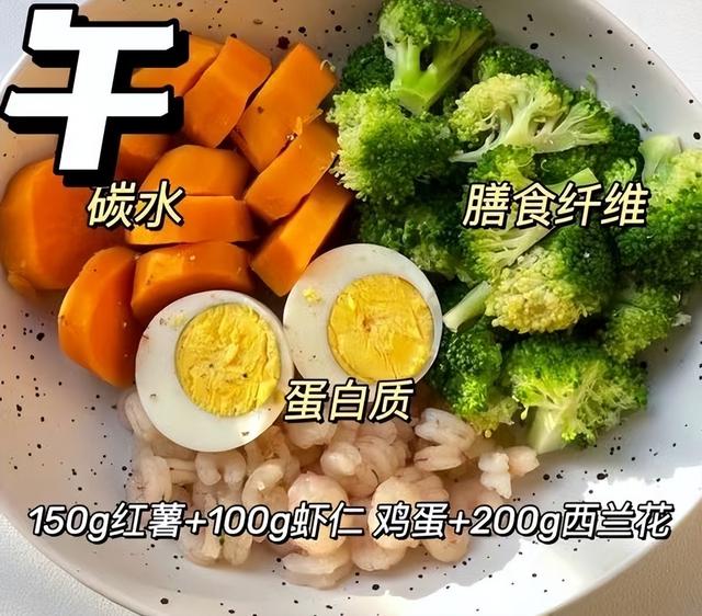 最容易掉秤的减脂晚餐，低脂低卡掉秤神器