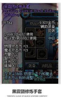 男格斗家霸气登场，dnf男格斗技能展示