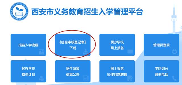 孩子上学摇号需要什么条件，买房即可参与入学摇号