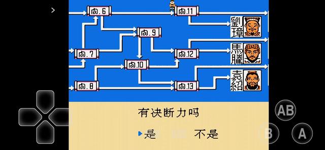 三国志吞食天地，fc三国志吞食天地完整攻略