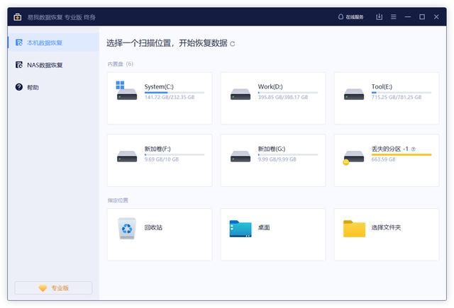 电脑硬盘维修及数据恢复教程，电脑硬盘删除数据恢复