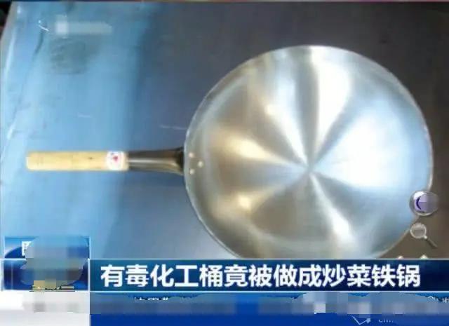 毒铁锅为何屡禁不止，炒菜用的铁锅用哪个比较安全呢