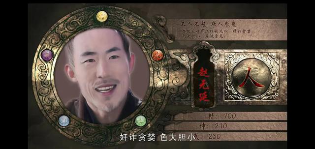 仙剑奇侠传3人物，仙剑奇侠传三32位出场人物介绍