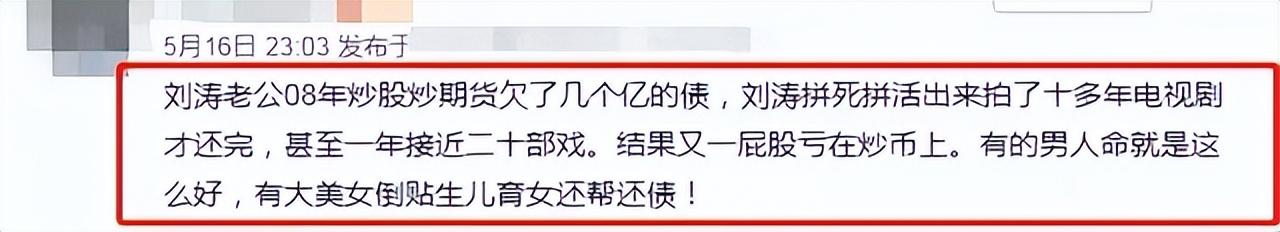 刘涛近期的感情状况，孩子相关细节曝光