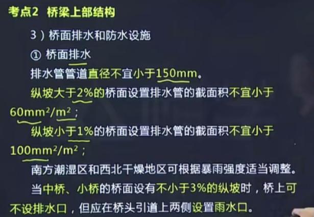 桥面防水层是在哪个位置，但你还真不一定会设计