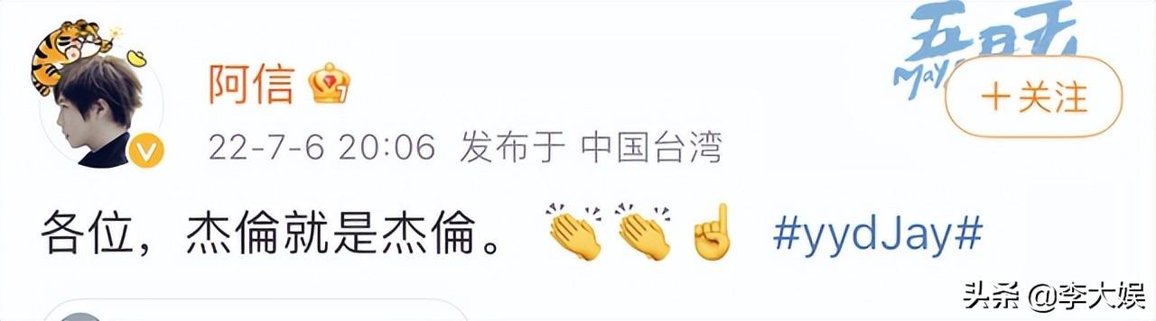 王俊凯跟唱周杰伦部分，周杰伦发新专辑场面盛大