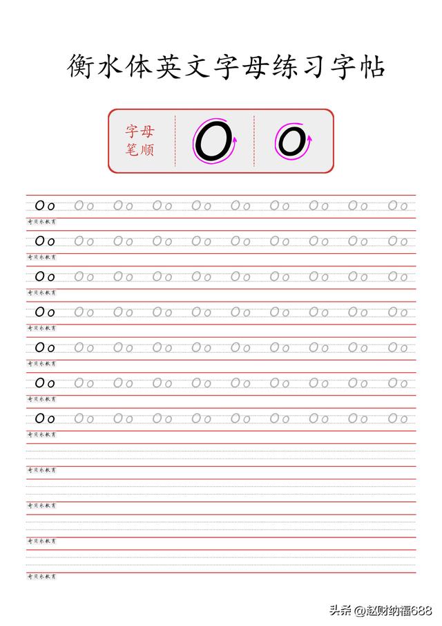 英语练字范文100篇，26个英文字母专项练习题