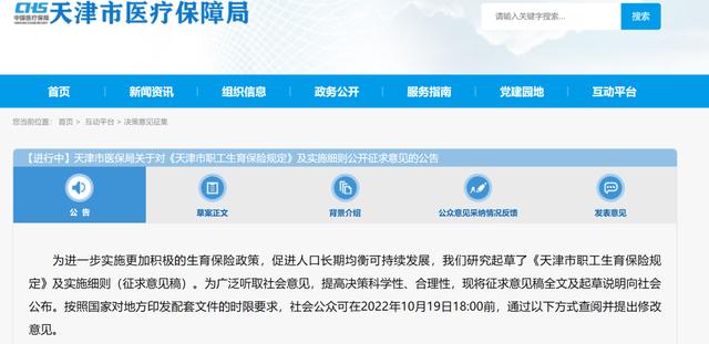 生育津贴怎么发放，2022年生育津贴发放标准（六步操作领取到生育津贴）