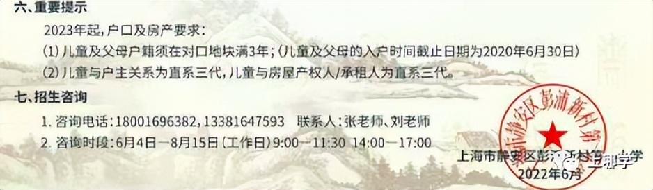 上海二梯队和公办小学，上海81所公办小学发布2022